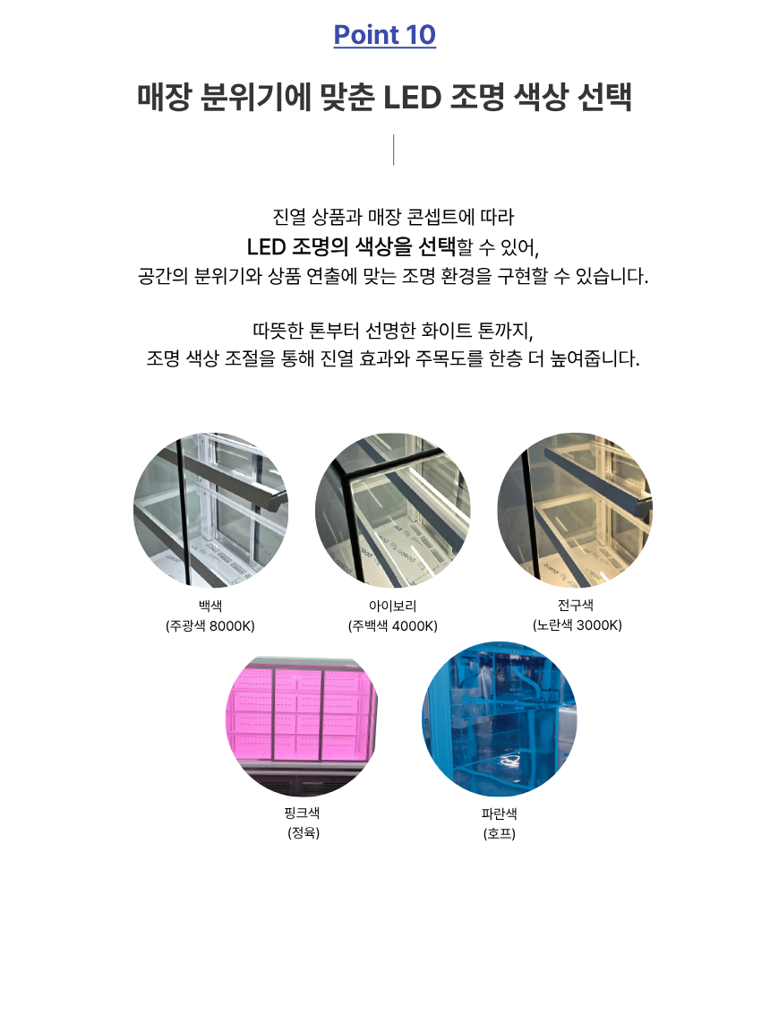 아우라 1도어 여닫이 쇼케이스