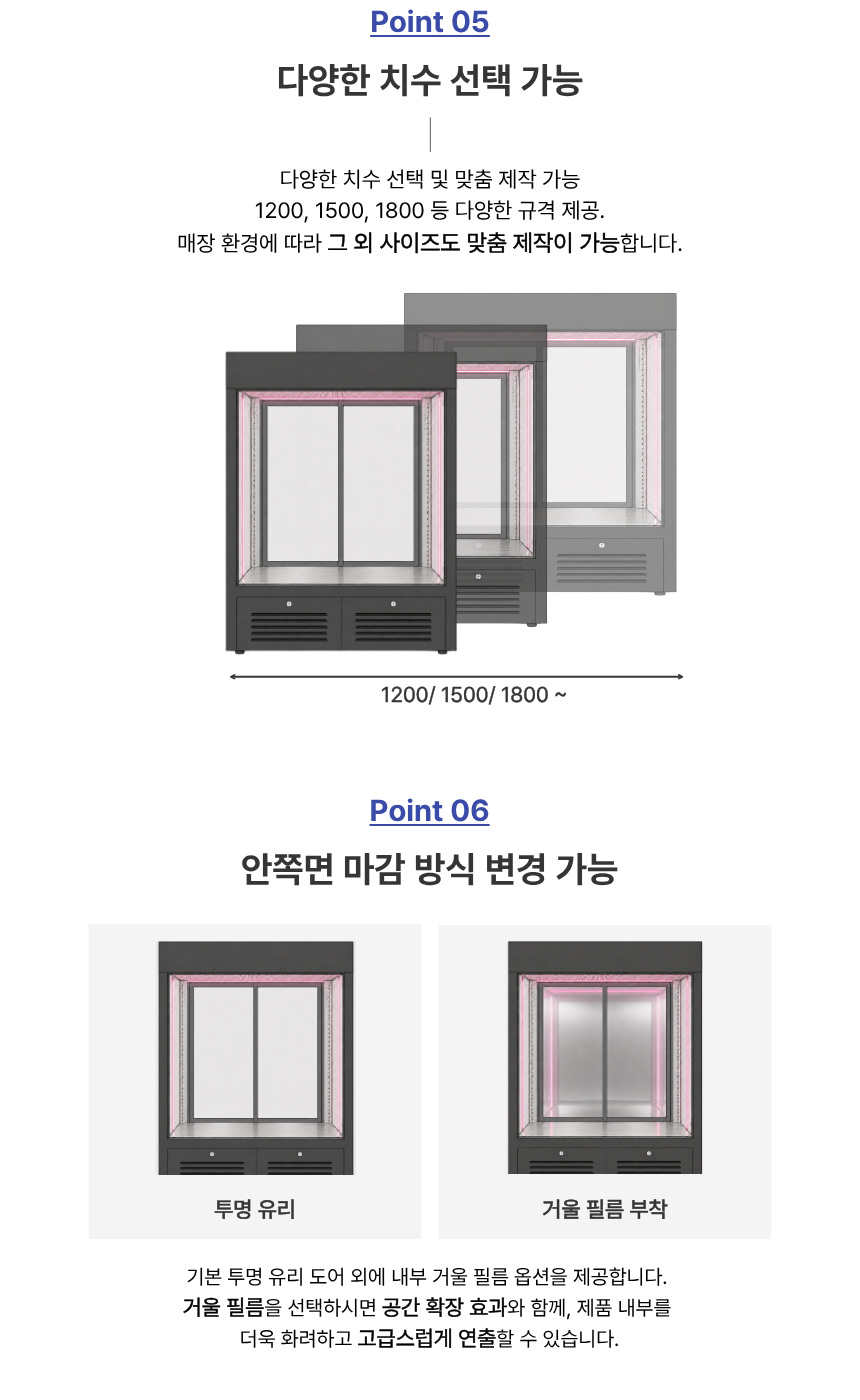 아우라 간냉식 통유리 고기숙성고