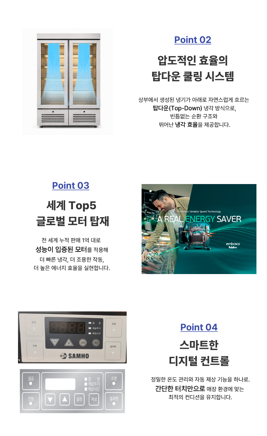 아우라 2도어 여닫이 상부쿨링형 쇼케이스