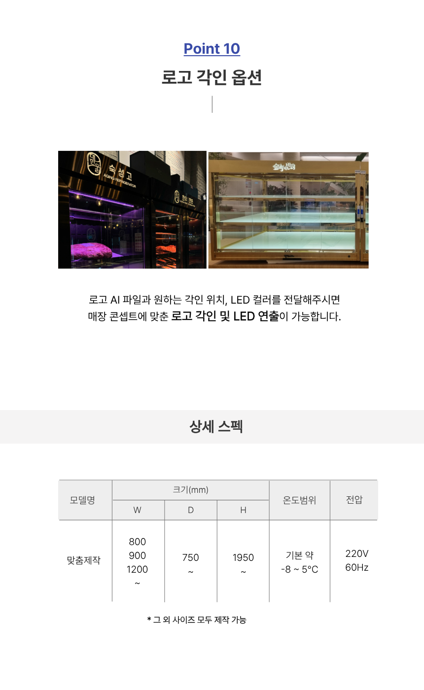 아우라 간냉식 1도어 고기숙성고