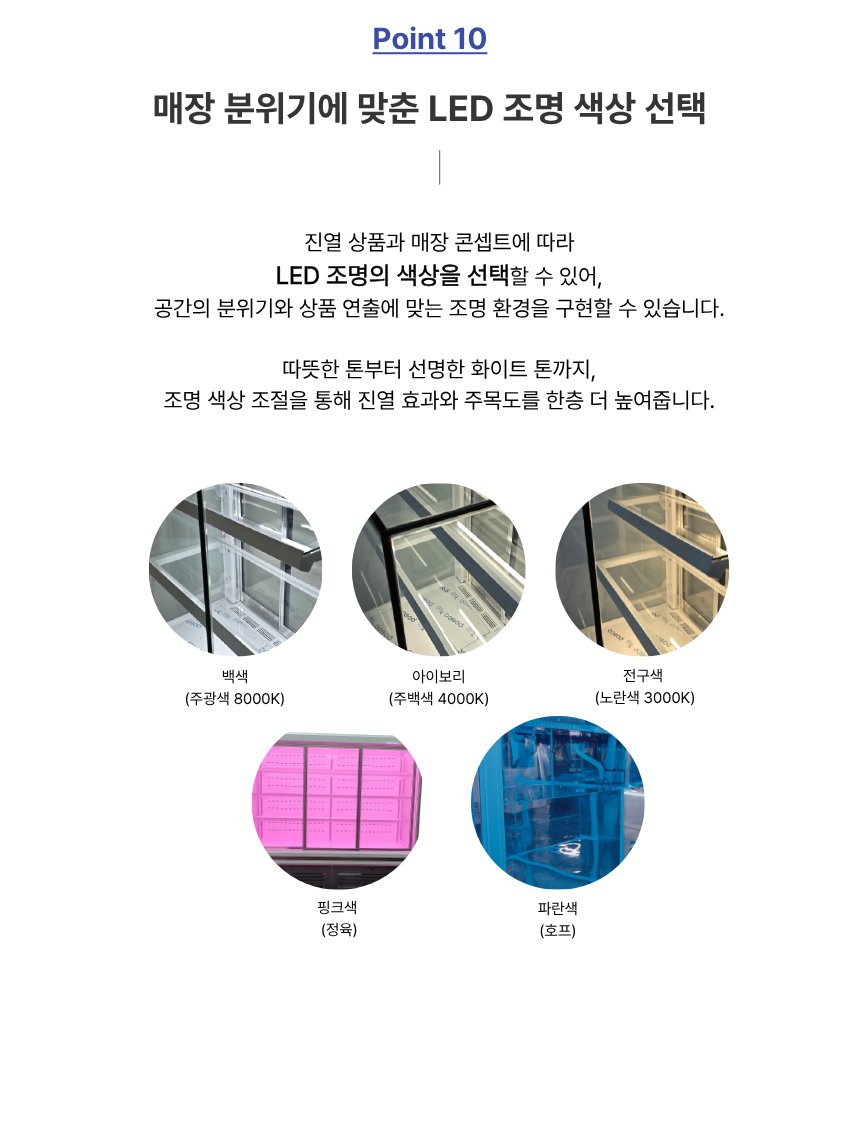 아우라 2도어 상부모터형 쇼케이스