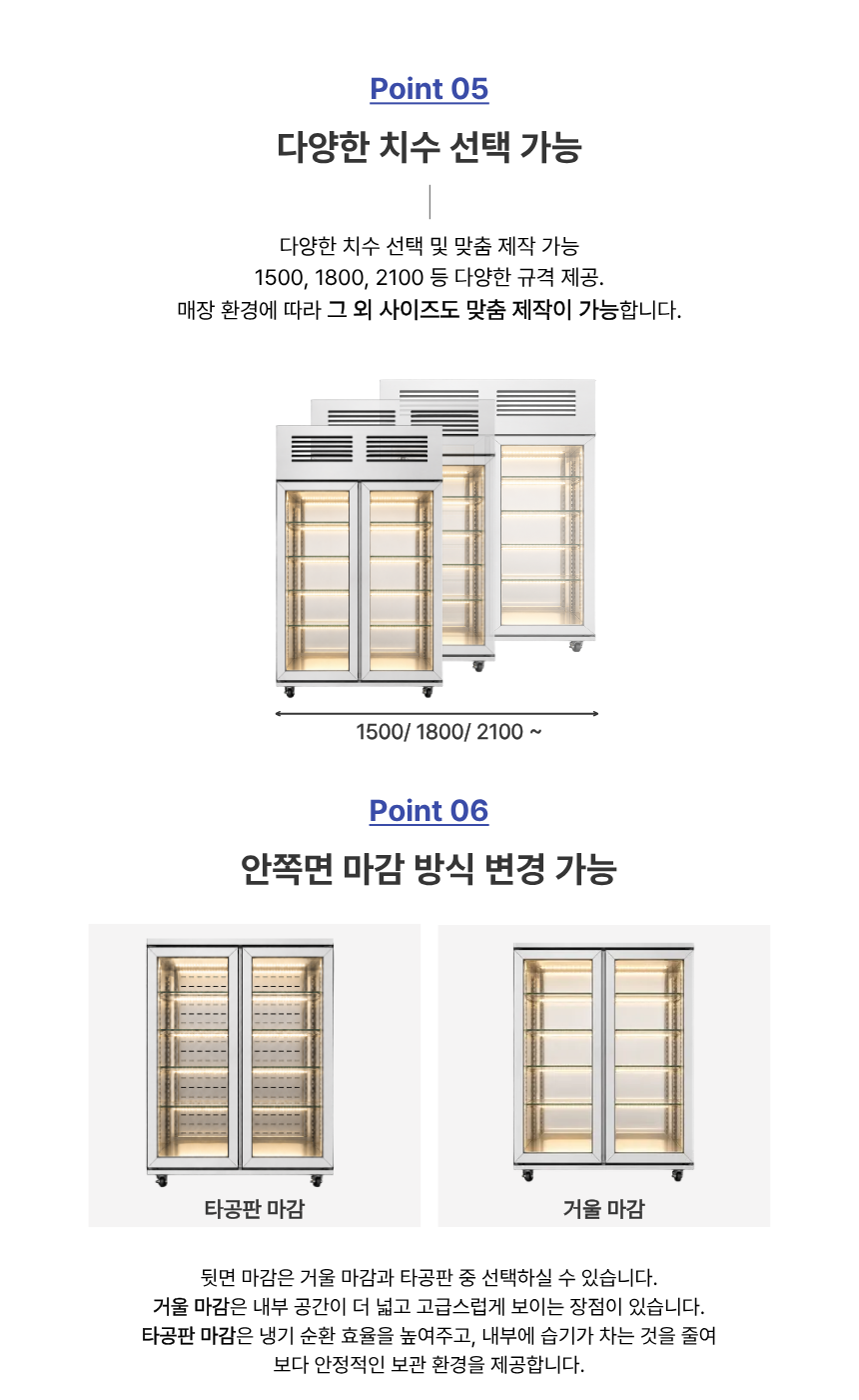 아우라 2도어 상부모터형 쇼케이스