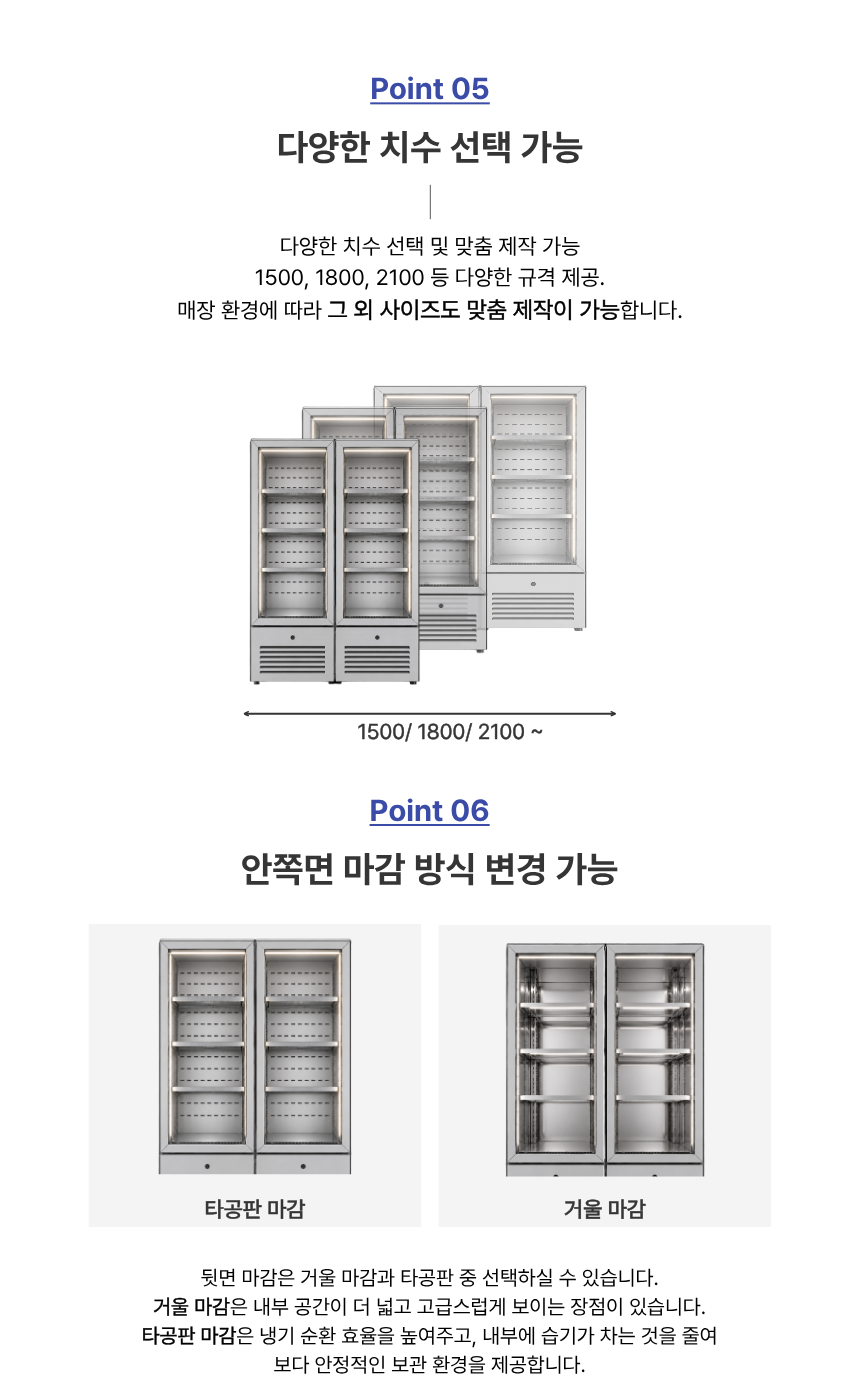 아우라 2도어 여닫이 다용도쇼케이스