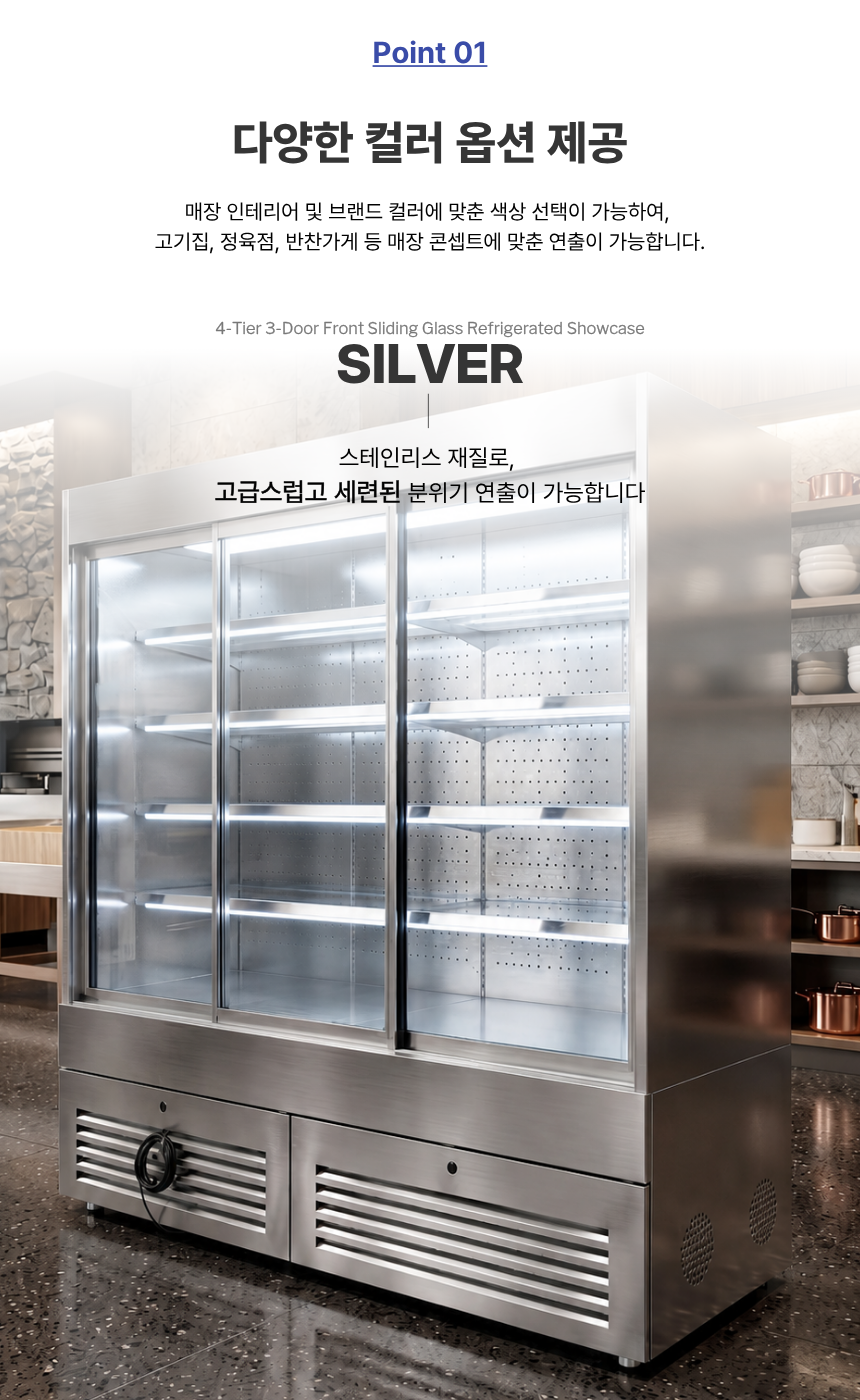 아우라 앞문형 4단 3도어 쇼케이