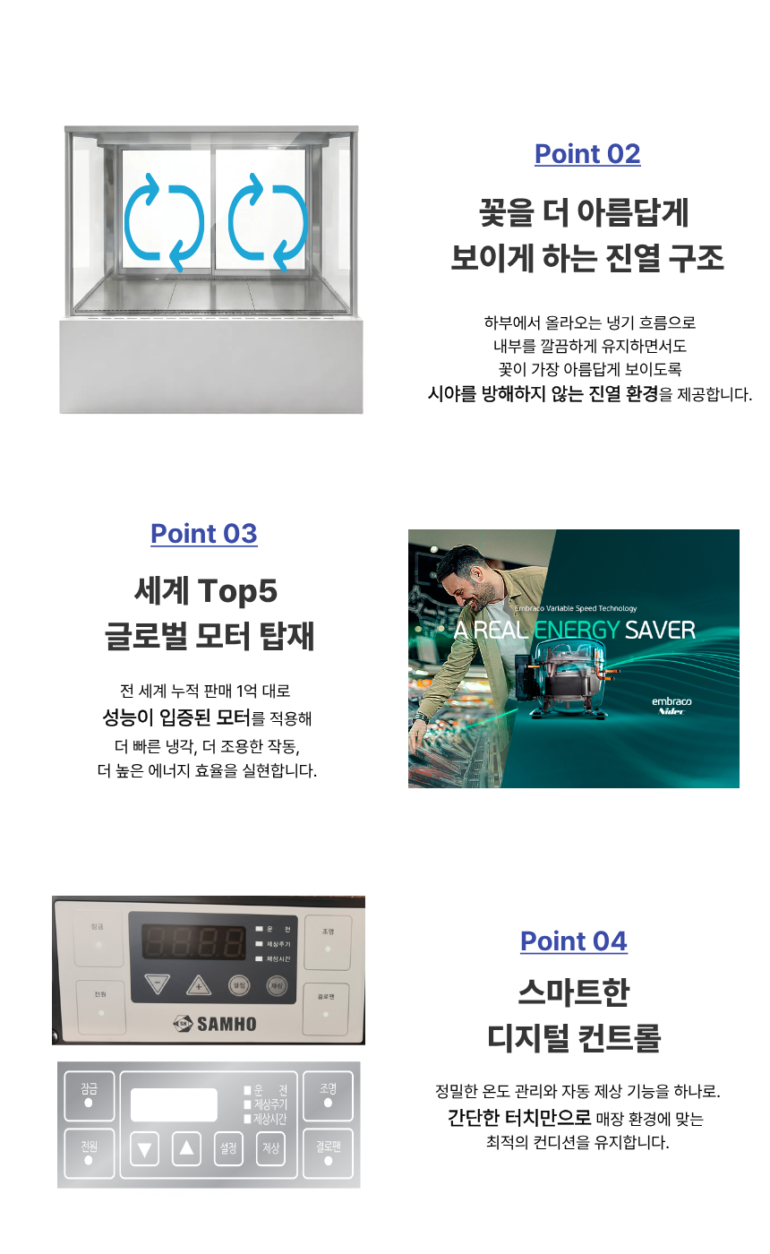 아우라 모던 꽃진열 쇼케이스 블랙