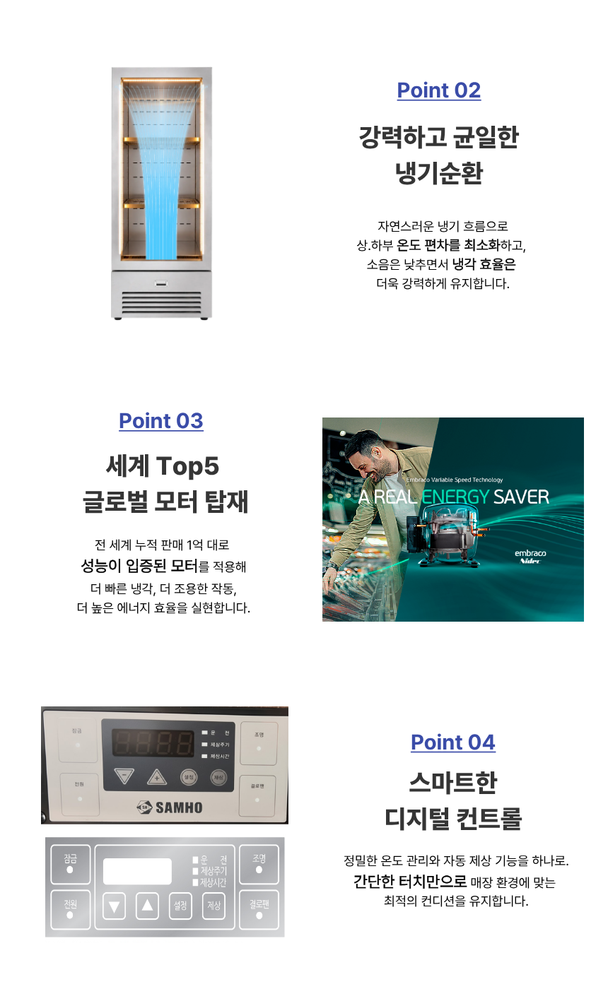 아우라 1도어 음료 쇼케이스