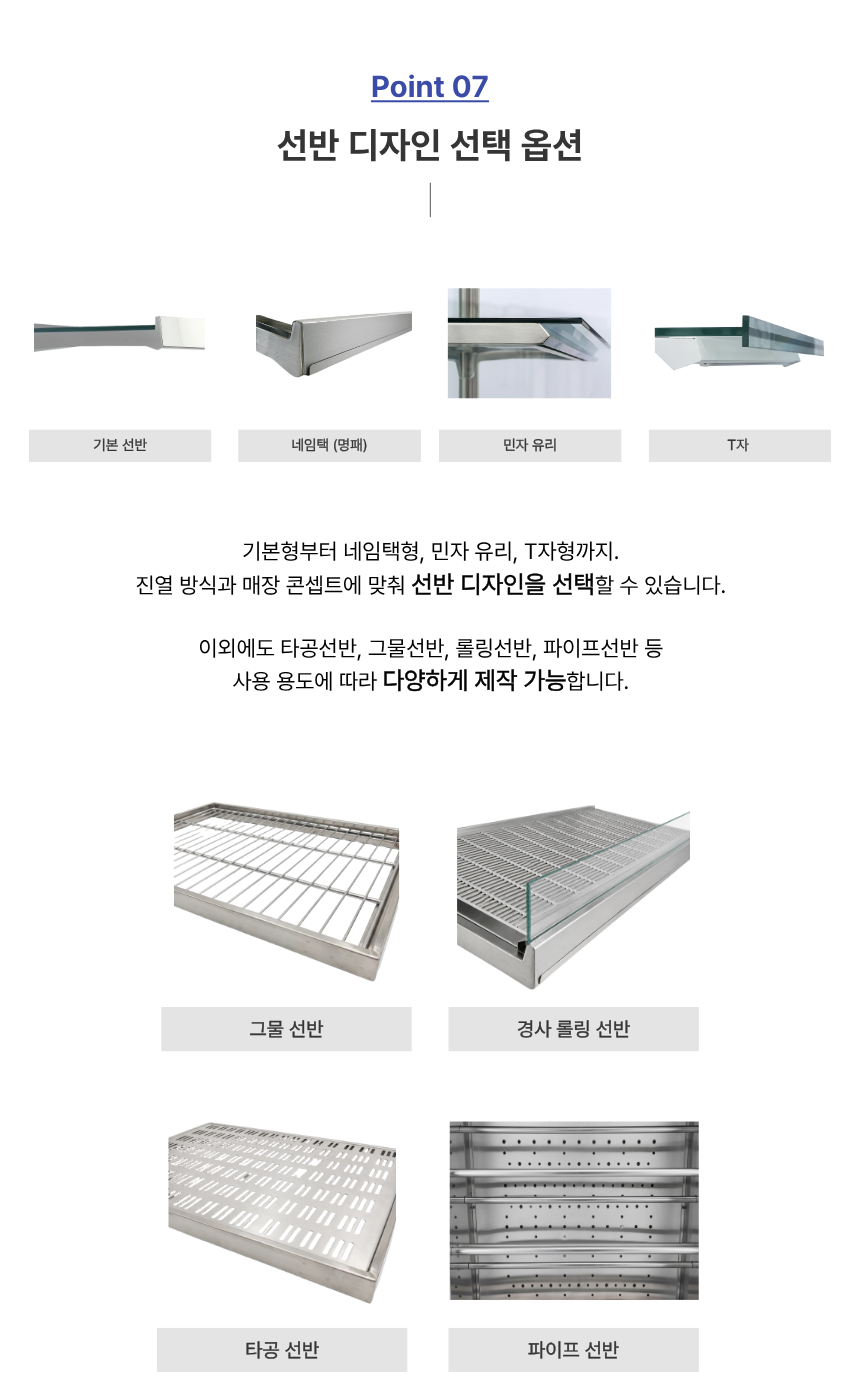 아우라 1도어 여닫이 쇼케이스