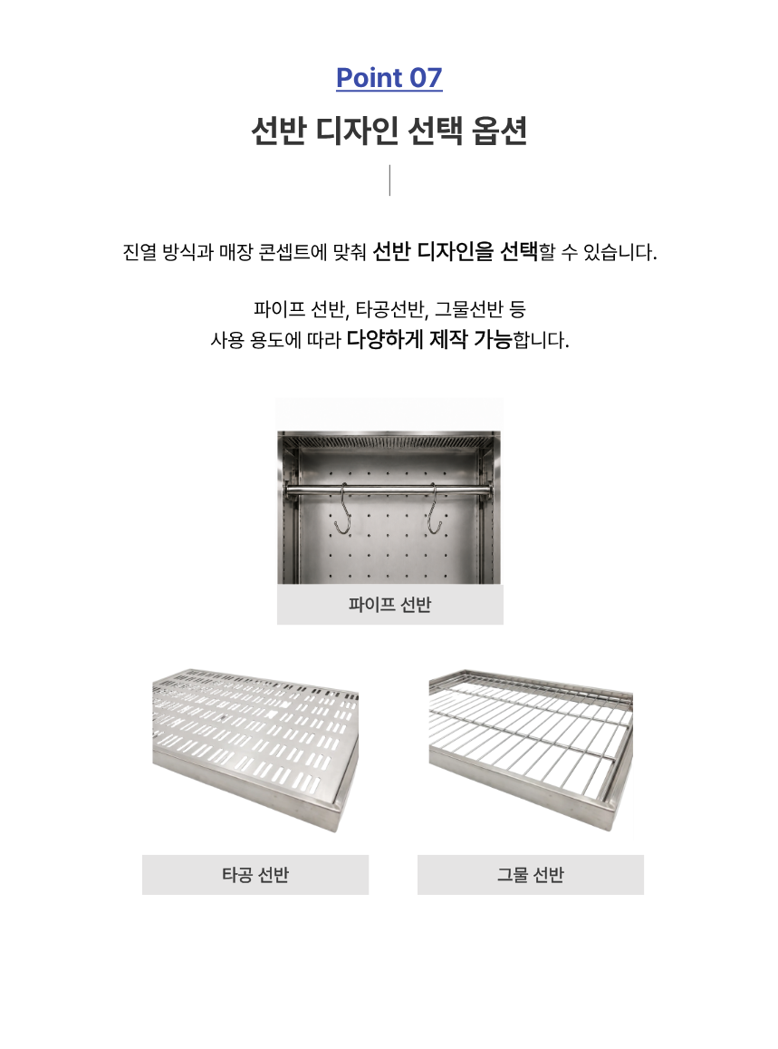 아우라 간냉식 통유리 고기숙성고