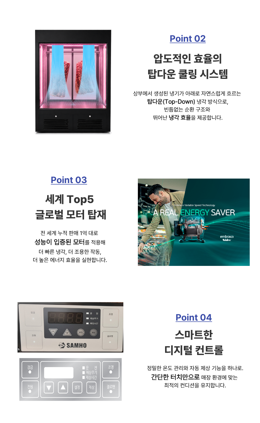 아우라 간냉식 통유리 고기숙성고