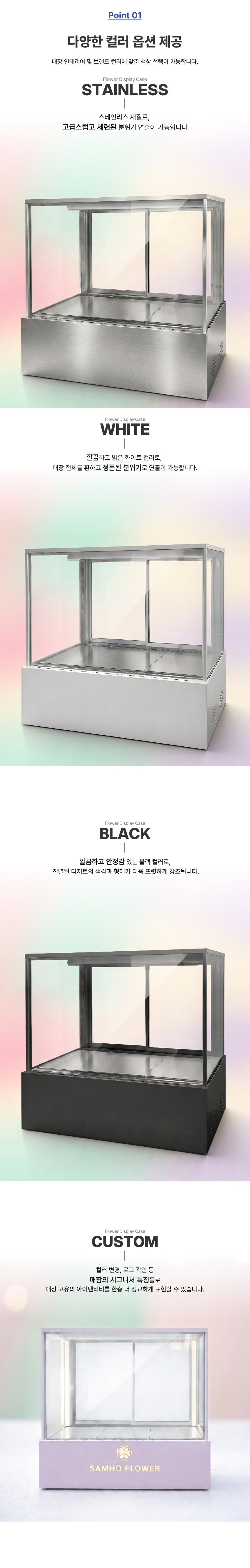 아우라 모던 꽃진열 쇼케이스 블랙