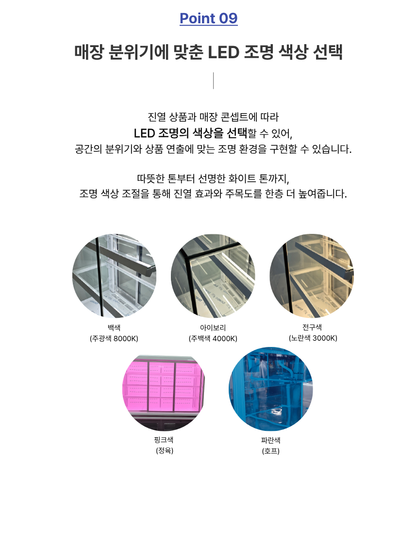아우라 간냉식 통유리 고기숙성고
