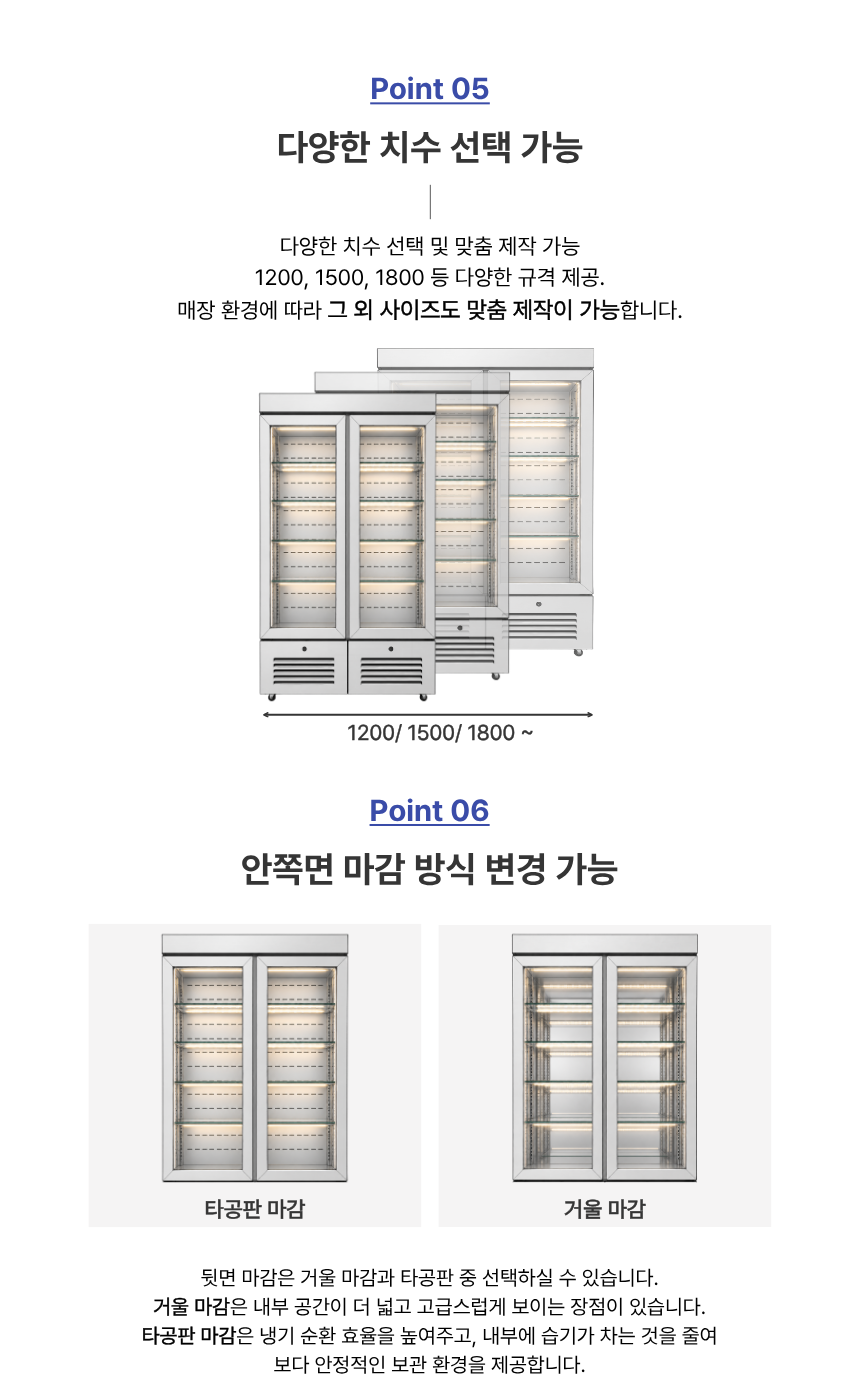 아우라 2도어 여닫이 상부쿨링형 쇼케이스