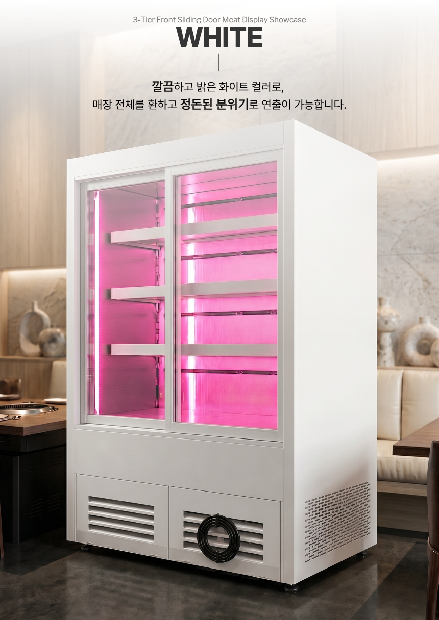 앞문형 3단 정육쇼케이스