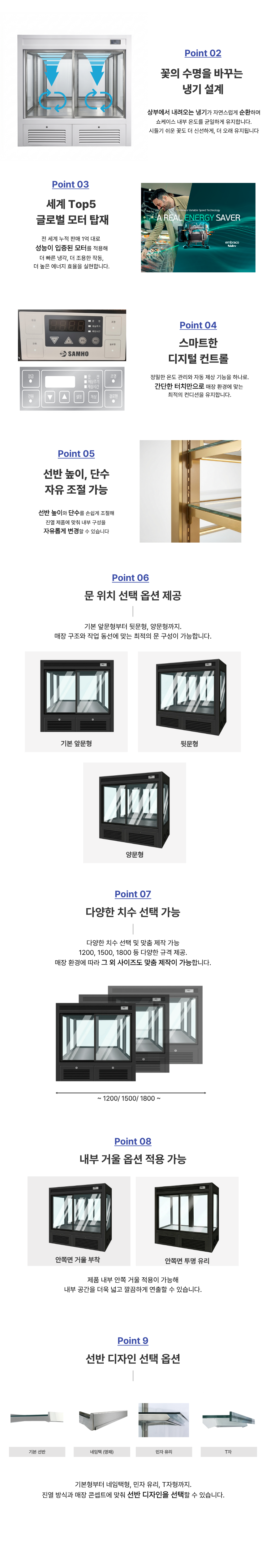아우라 꽃진열 쇼케이스 블랙