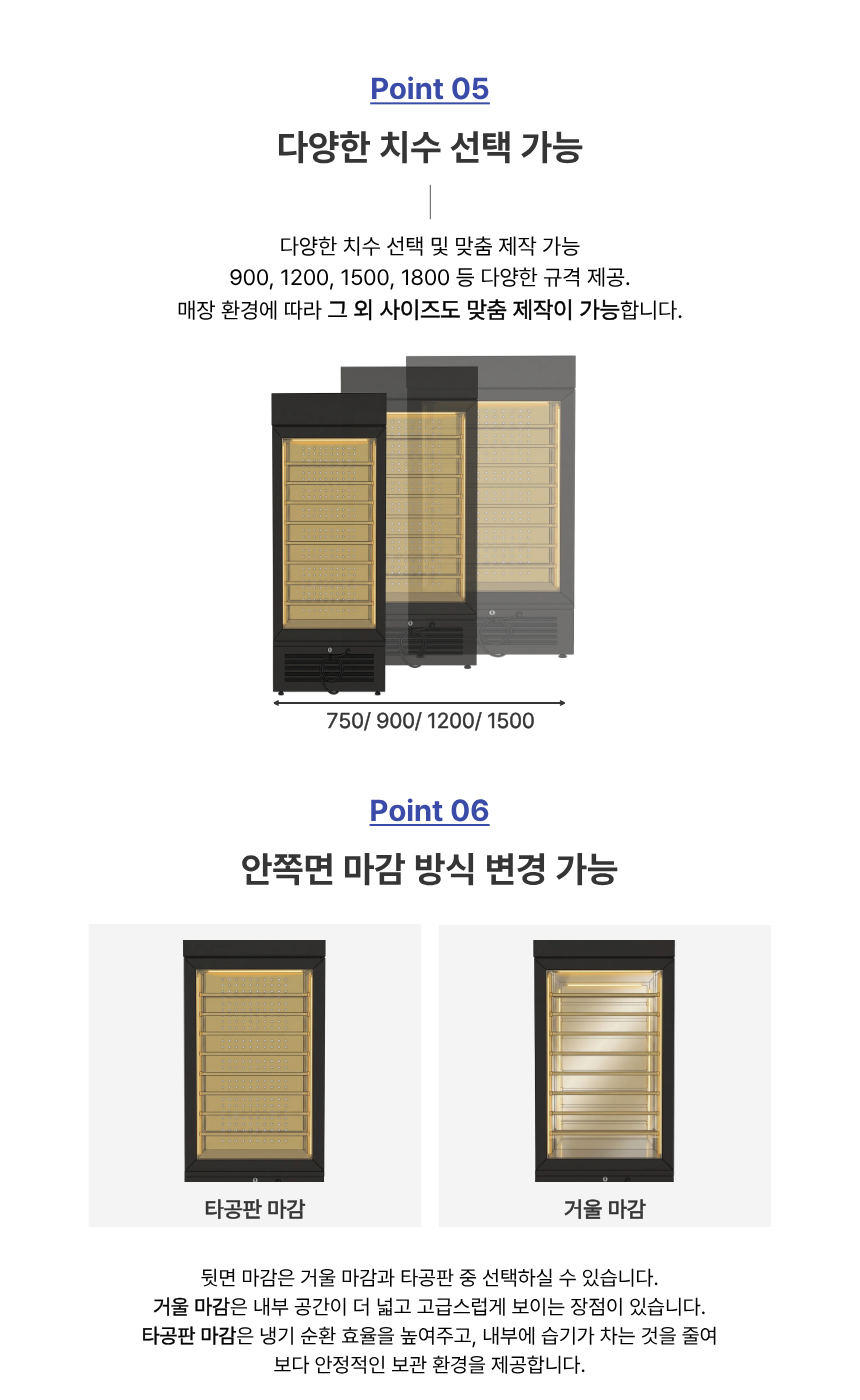 아우라 1도어 여닫이 쇼케이스