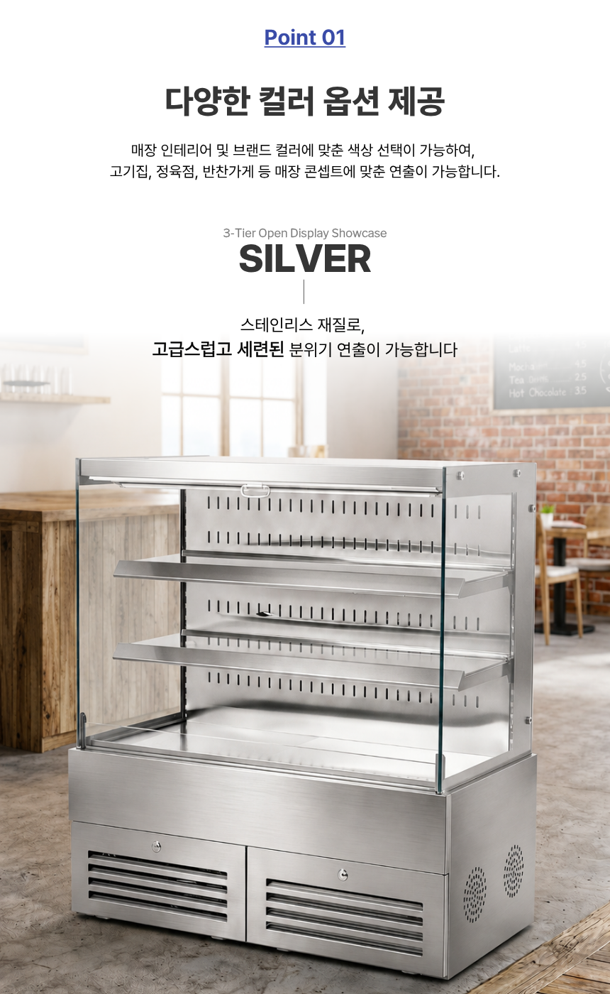 아우라 오픈형 2단 쇼케이스