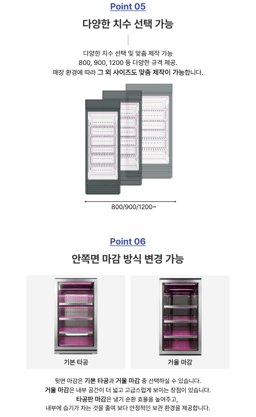 아우라 간냉식 1도어 고기숙성고
