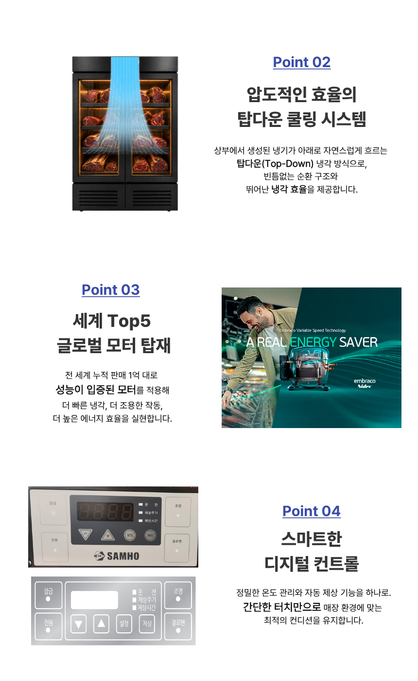 아우라 간냉식 2도어 고기숙성고