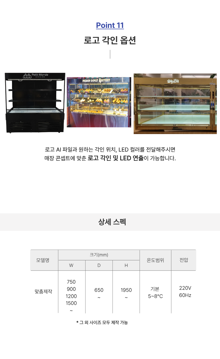 아우라 1도어 여닫이 쇼케이스