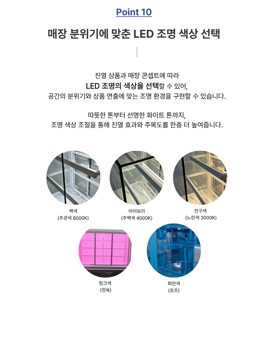 아우라 2도어 여닫이 다용도쇼케이스