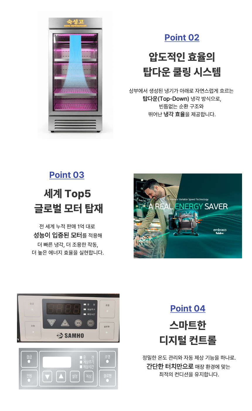 아우라 간냉식 1도어 고기숙성고