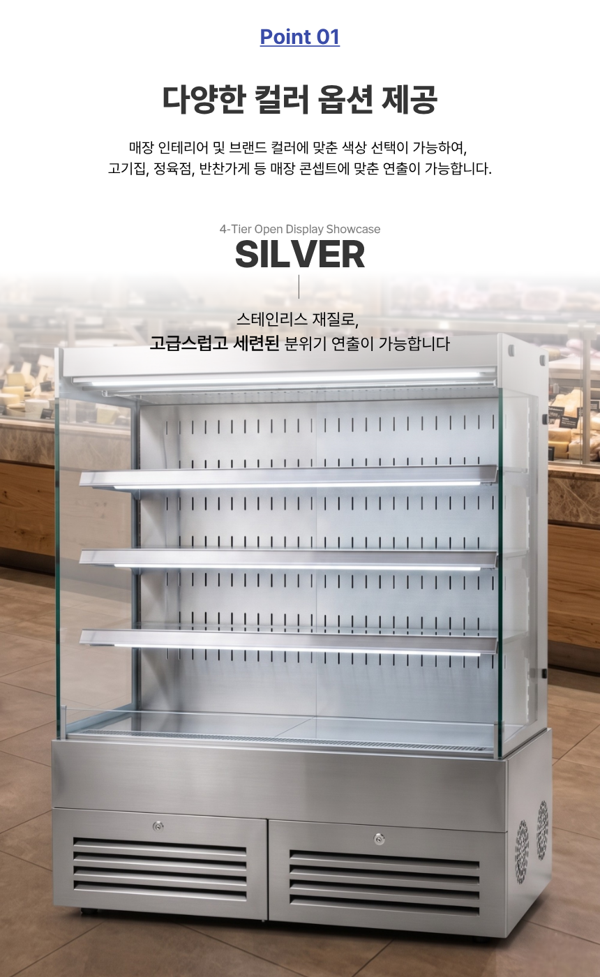 아우라 오픈형 3단 쇼케이스