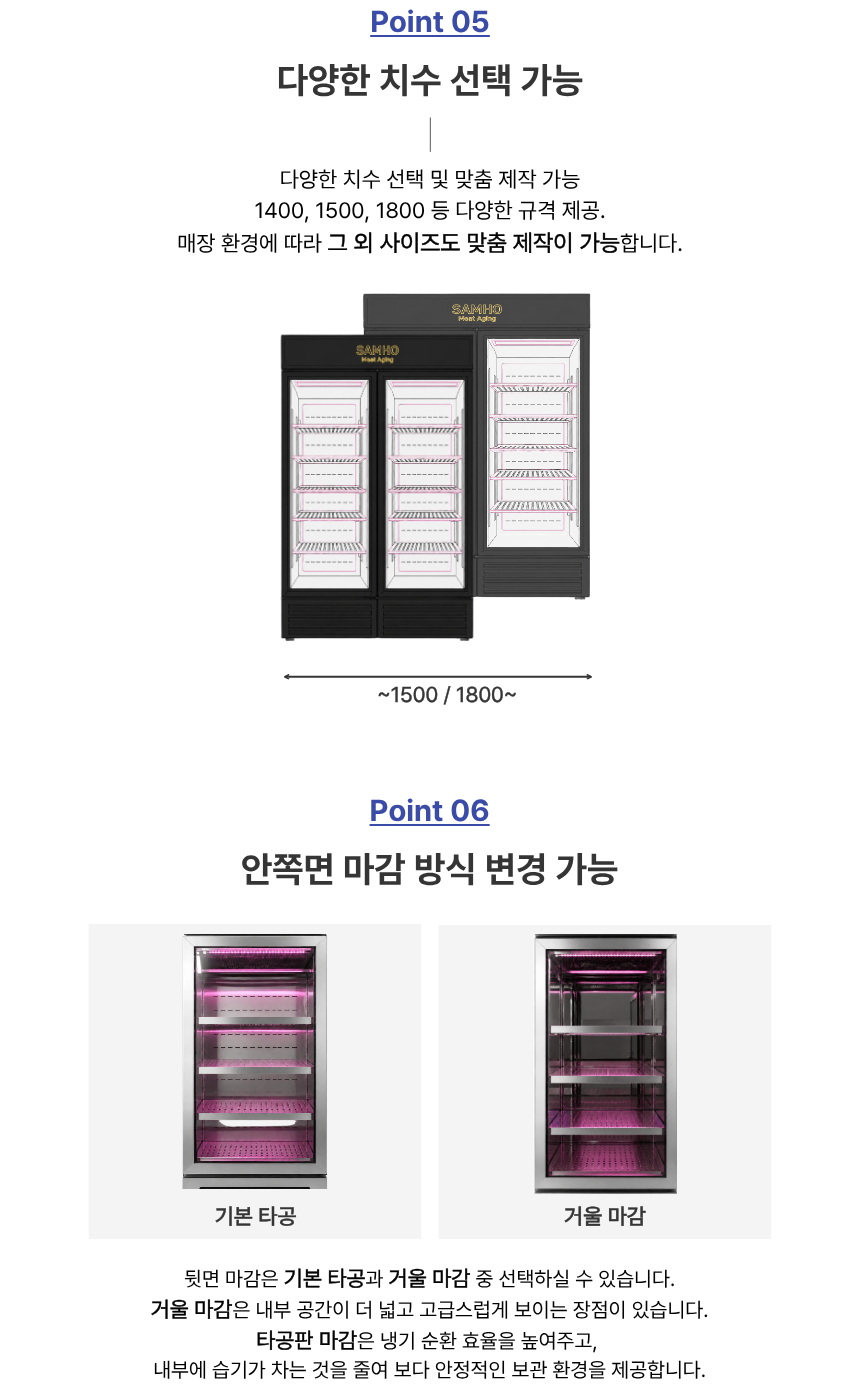 아우라 간냉식 2도어 고기숙성고