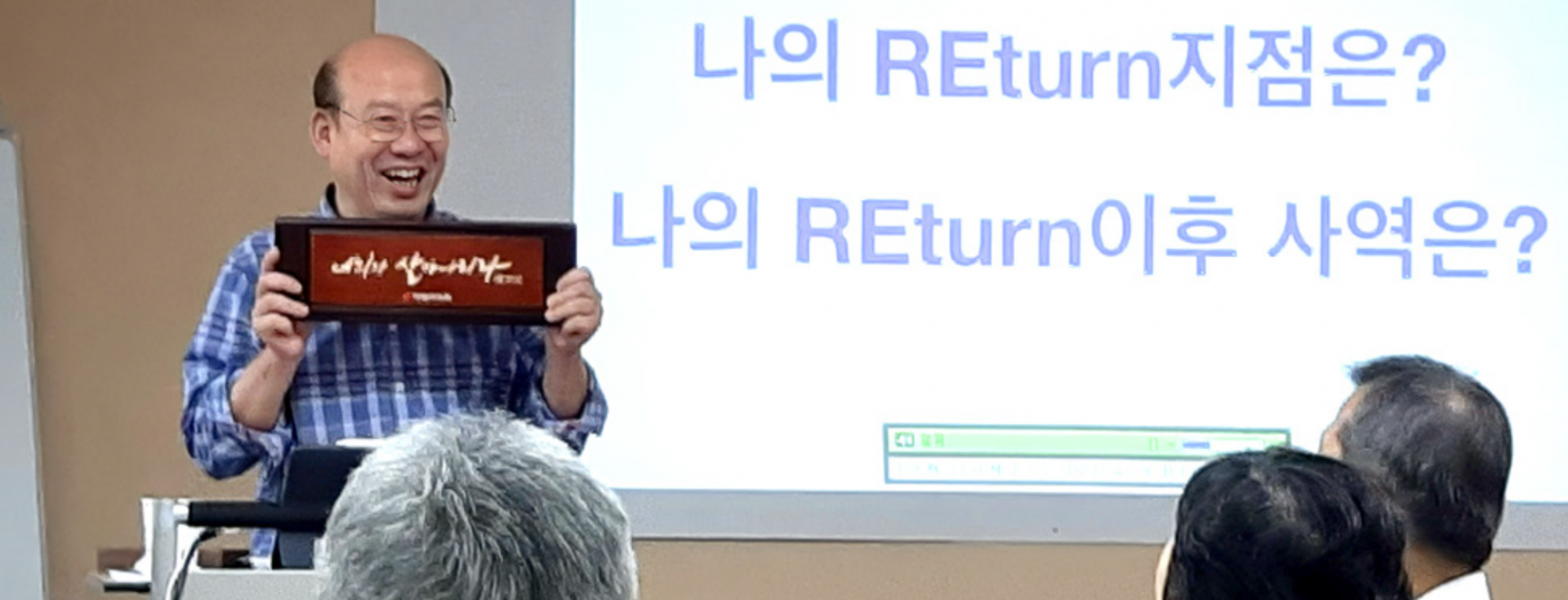 전략적 회복 사역