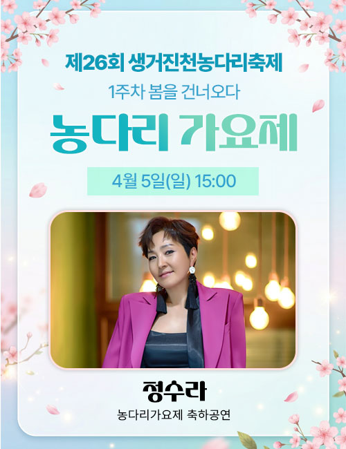 농다리축제 프로그램