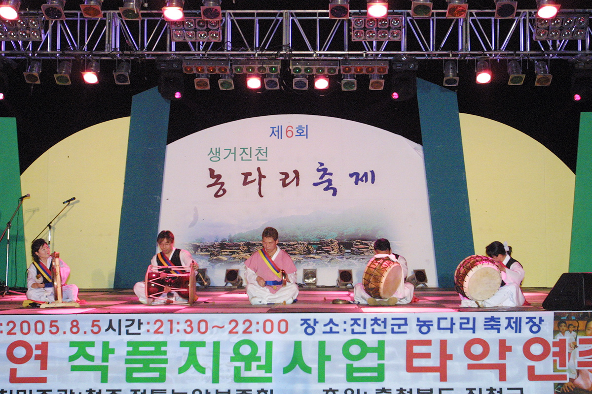 제6회 농다리축제