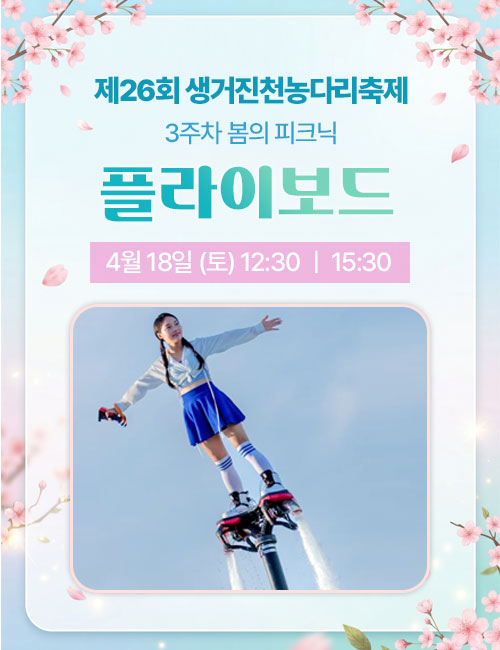 농다리축제 프로그램