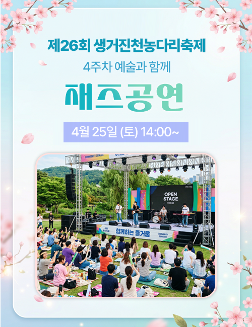 농다리축제