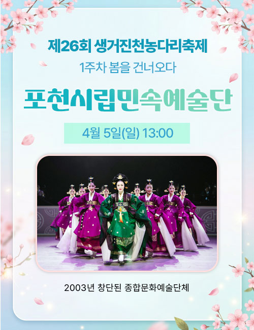 농다리축제 프로그램