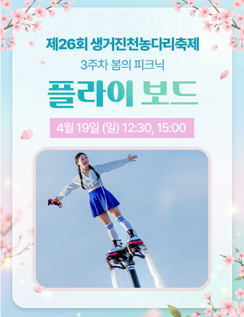 농다리축제 프로그램