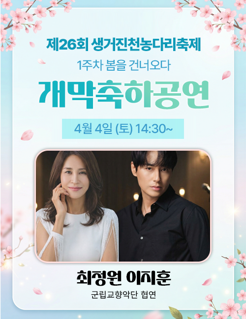 농다리축제 프로그램
