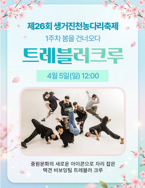 농다리축제 프로그램