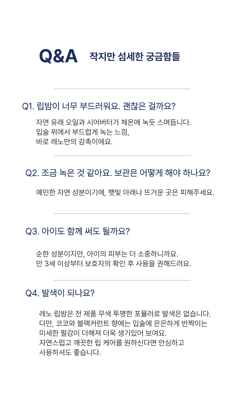 [수완 X 레노] 시카 핸드크림 1개 + 립밤 2개