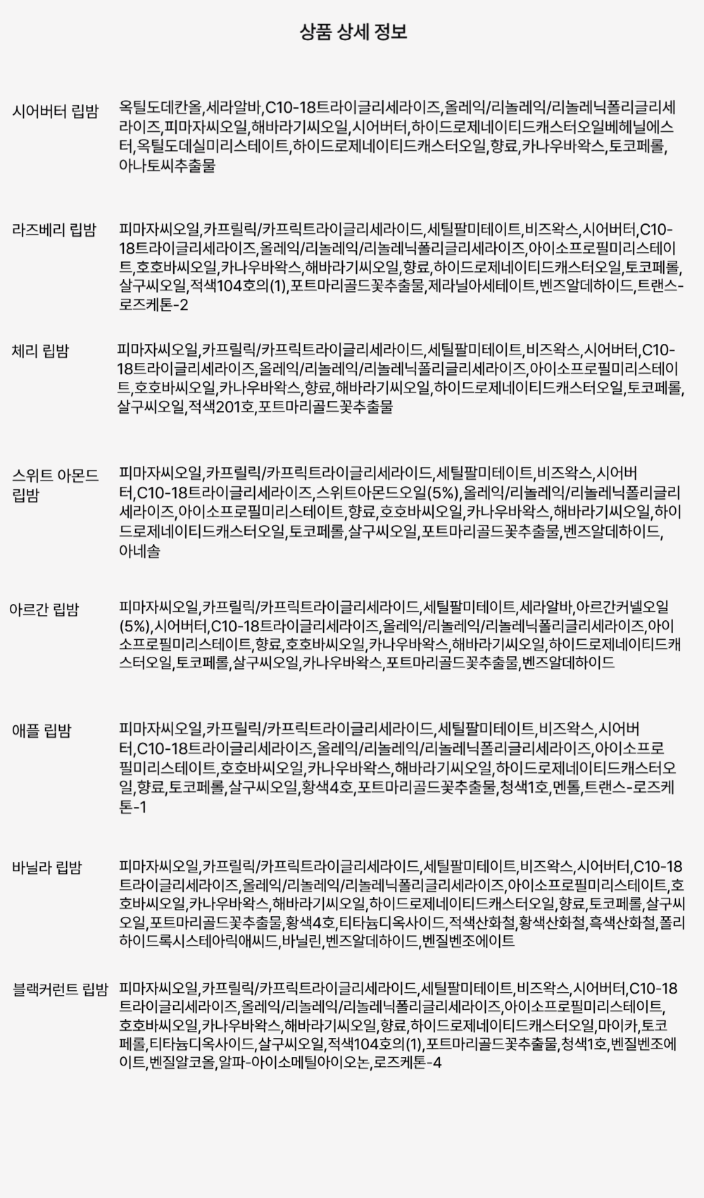 [어큰 X 레노] 립밤 키링