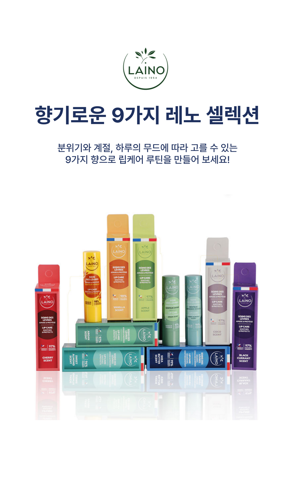 [수완 X 레노] 시카 핸드크림 1개 + 립밤 2개