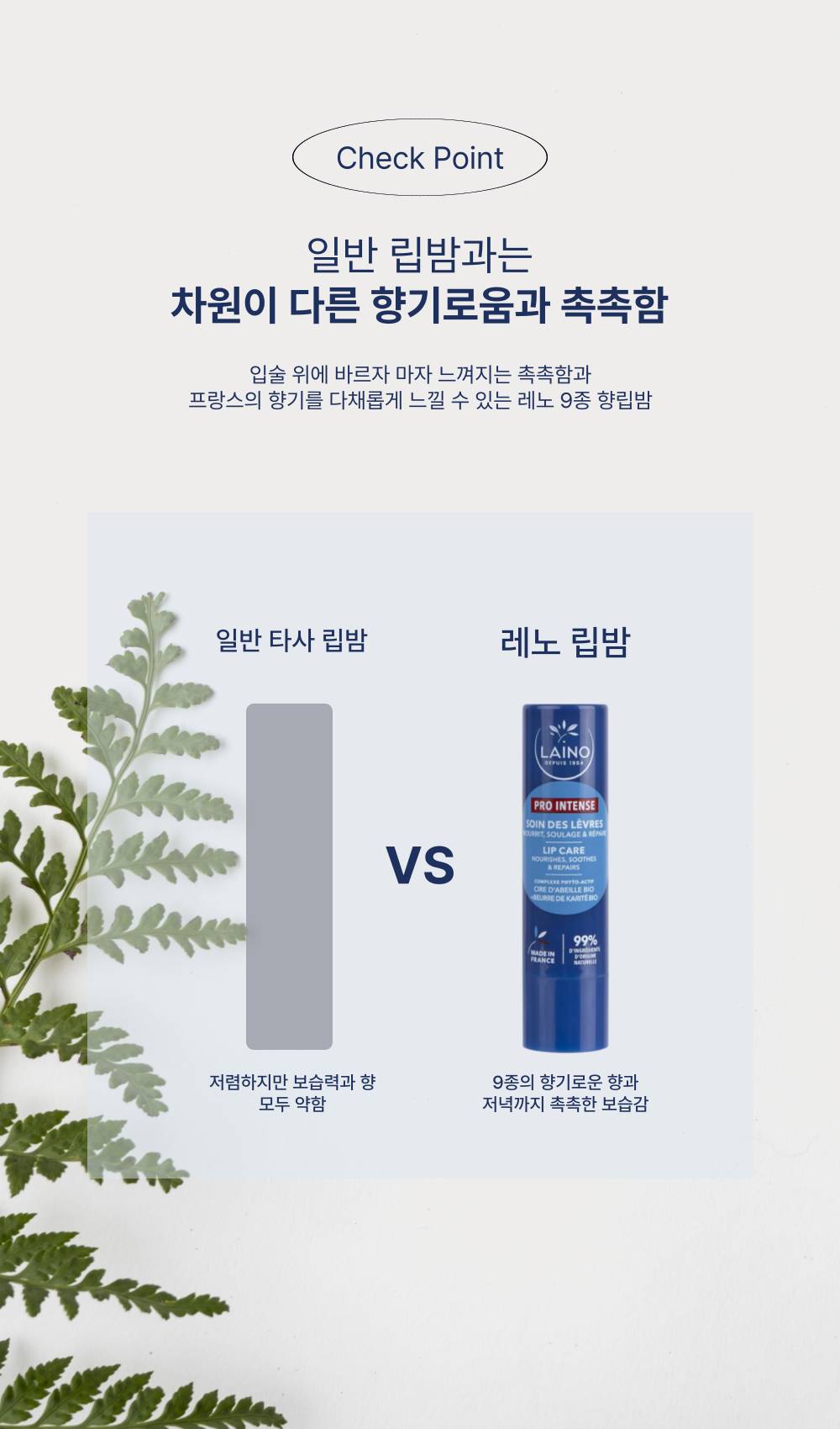 [수완 X 레노] 시카 핸드크림 1개 + 립밤 2개