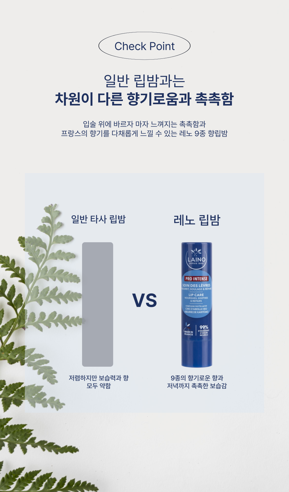 [어큰 X 레노] 립밤 키링