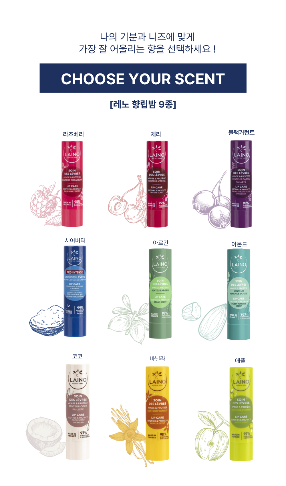 레노 바닐라 립밤 4g