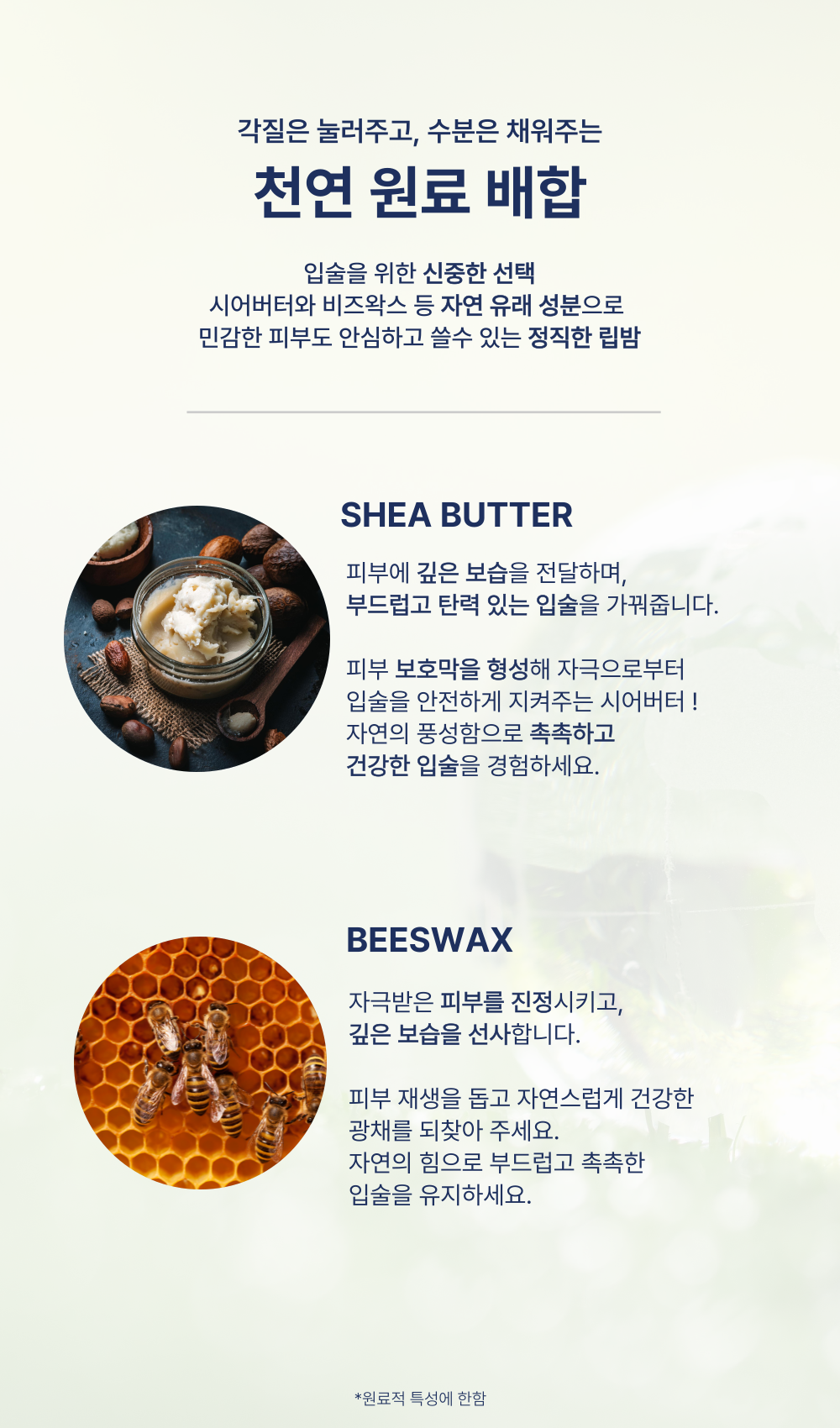 [수완 X 레노] 립밤2개 + 키링2개 세트