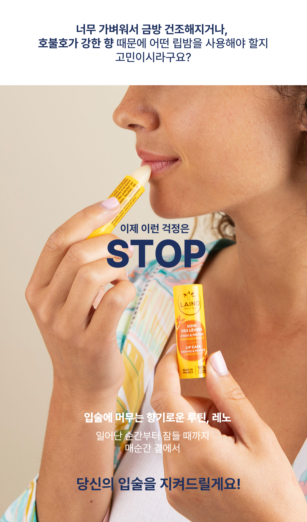 [어큰 X 레노] 립밤 키링