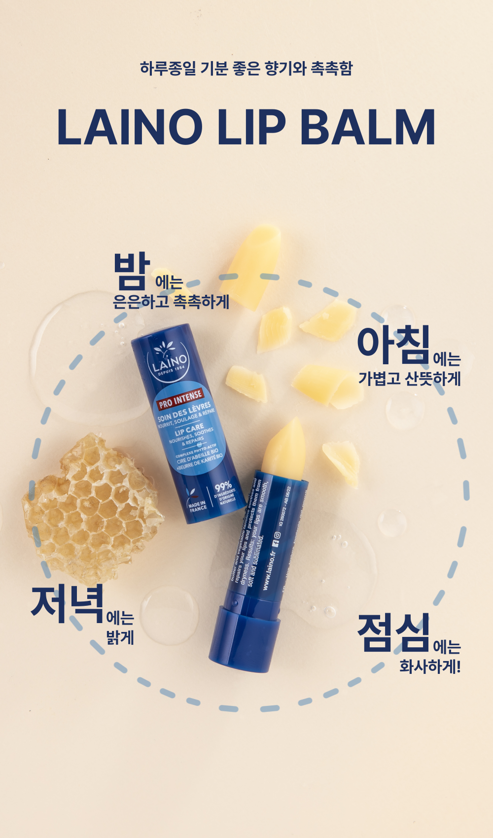 [수완 X 레노] 시카 핸드크림 1개 + 립밤 2개