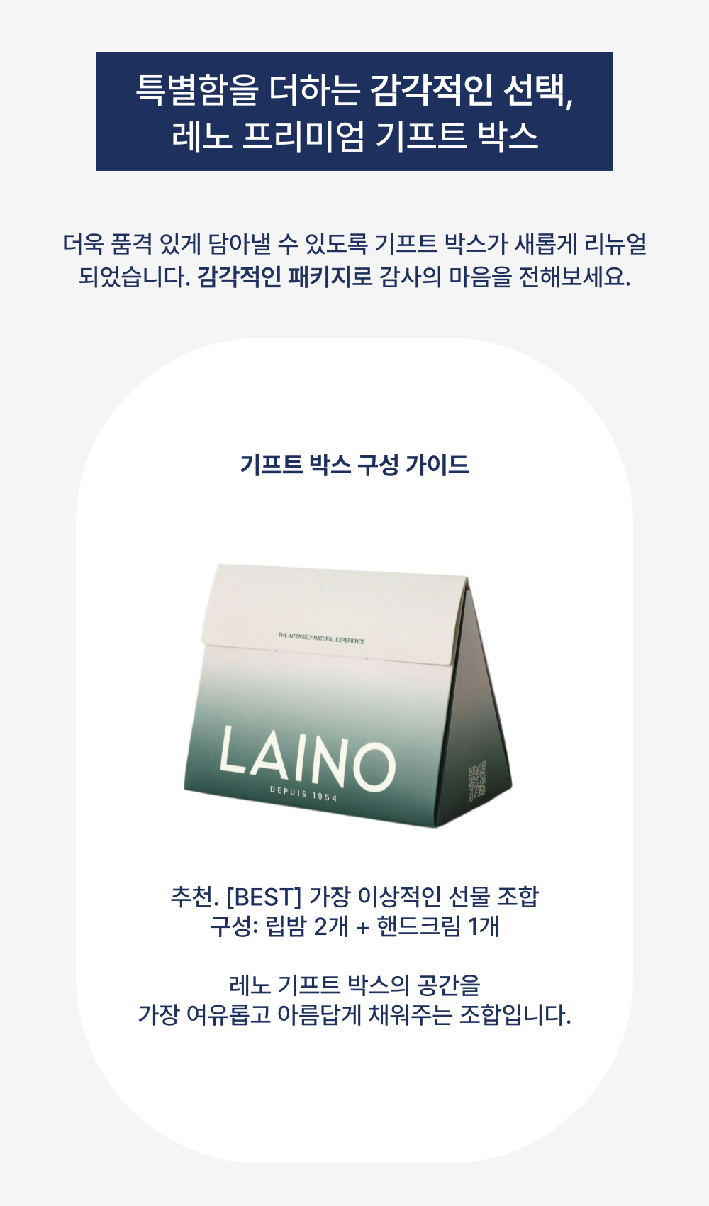 레노 바닐라 립밤 4g