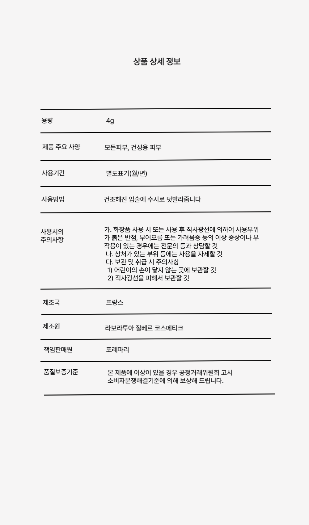 [어큰 X 레노] 립밤 키링