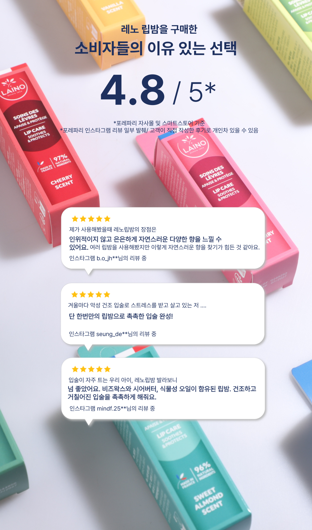 [수완 X 레노] 시카 핸드크림 1개 + 립밤 2개