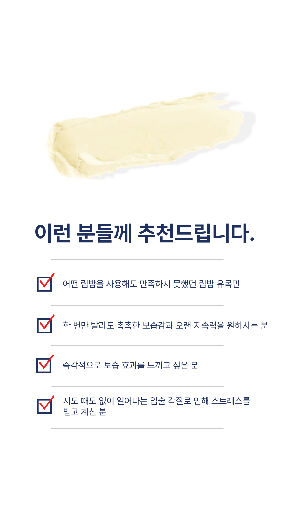[수완 X 레노] 시카 핸드크림 1개 + 립밤 2개