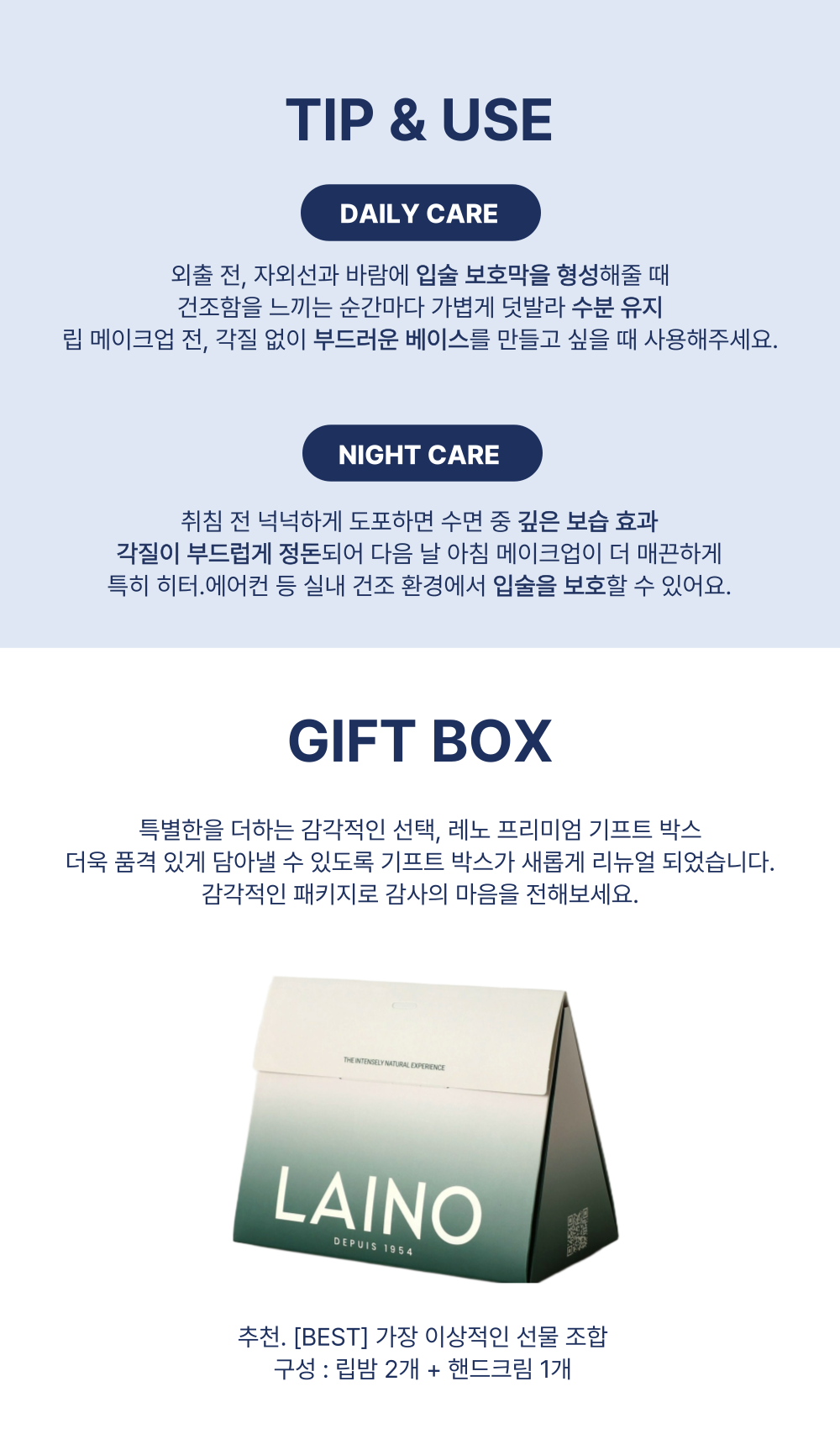 [수완 X 레노] 시카 핸드크림 1개 + 립밤 2개